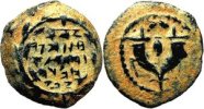 Monnaies hasmonéennes. John Hyrcanus (Yehohanan 135-104 B.C.)