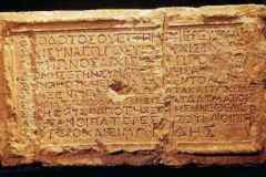 L'inscription de Théodotos