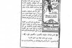 Machintosh's Toffee de Luxe, beware chocolate and sweetmeat related problems” Source : Al Muqtataf, 1926, n°68