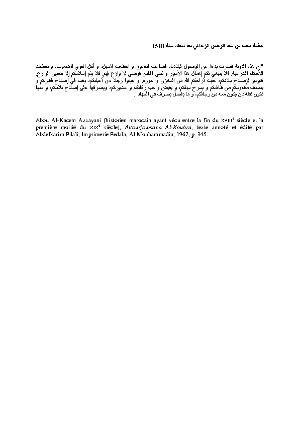 خطبة محمد بن عبد الرحمن الزيداني بعد بيعته سنة 151