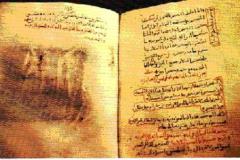 Part of Codex 151 (Arabic traduction of the holy bible in the end of the 19th century)